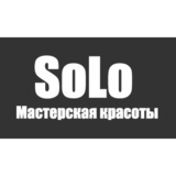 Мастерская красоты Solo, маникюр, педикюр  