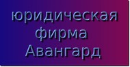 Защита при проведении проверок