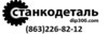 Рейка на горизонтально расточной станок 2Н636