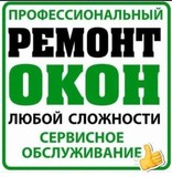 Замена оконного уплотнителя. Ремонт окон.