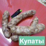 Купаты (Свинина / Говядина) Готовые мясные продукты, полуфабрикаты