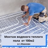 Монтаж теплого водяного пола в Вашем доме