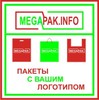 Пакеты для шин и колес от 100 шт, мешки для колес оптом в Туле