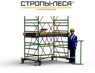 Вышка тура строительная ТТ2000РН (2,90) . Производство