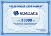 Подарочный сертификат Сертификат SportLife на 30000 рублей (SL0129)