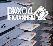 Распространение листовок по Москве