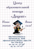 Помогу в решении задач по разным специальностям