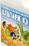 Фунгицид Альпари, КЭ кан.5л. 