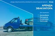 Специализированный эвакуатор для перевозки спецтехники