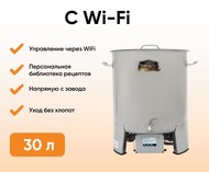 Пивоварня Бавария (Bavaria) 30 литров с Wifi