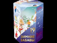 Батарея салютов ЗИМНИЕ ЗАБАВЫ (19х1,2)