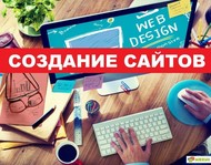 Доработка сайтов после других вебмастеров