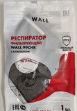 Респиратор полумаска c угольным фильтром и клапаном WALL 99 СHK FFP3 NR D