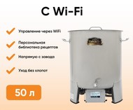 Пивоварня Бавария (Bavaria) 50 литров с WiFi