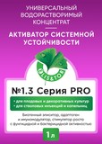 Активатор системной устойчивости Элис&Тор 1.3 серия PRO