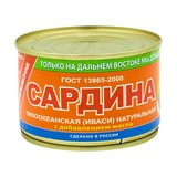 Сардина НДМ 240 гр