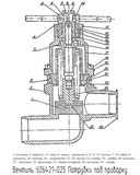 Вентиль сильфонный У26421-025