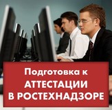 Предаттестационная подготовка по электробезопасности, промбезопасности