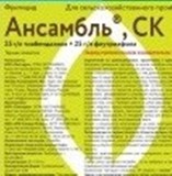 Протравитель Ансамбль, СК кан.5л. 