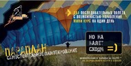 Подарочный сертификат на полёт на параплане