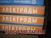 Электроды УОНИ 13/55 постоянного тока