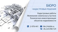 Кадастровые работы