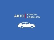 Адвокат по ДТП,  консультации автоюриста