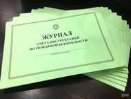 Комплект журналов для предприятий общественного питания