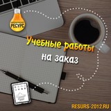 Написание научных статей