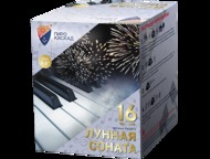 Батарея салютов ЛУННАЯ СОНАТА (16х0,8)