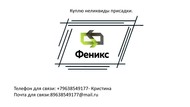 Куплю неликвиды присадки