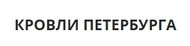 Монтаж и ремонт наплавляемой и мембранной кровли