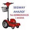 Новый бизнес двухколесный электросамокат типа Segway.  Segway Китай