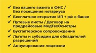 Лицензии/разрешения на работу в Такси