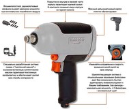 BPM915 Пневматический ударный гайковерт BAHCO